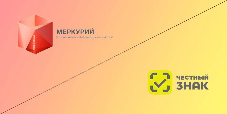 Работаем в системах Меркурий и Честный Знак